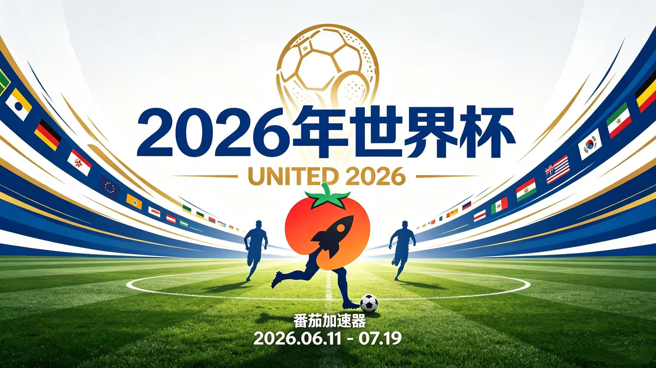 在英国看世界杯直播当前地区不可播放教程