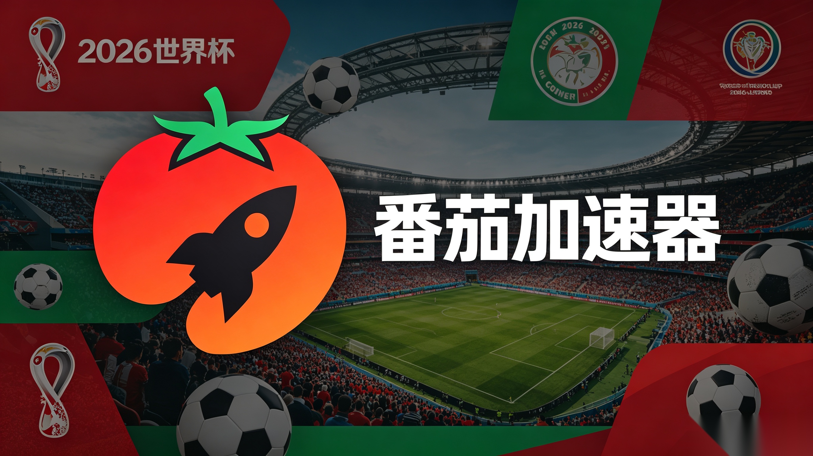 在俄罗斯看抖音世界杯当前地区不可播放教程