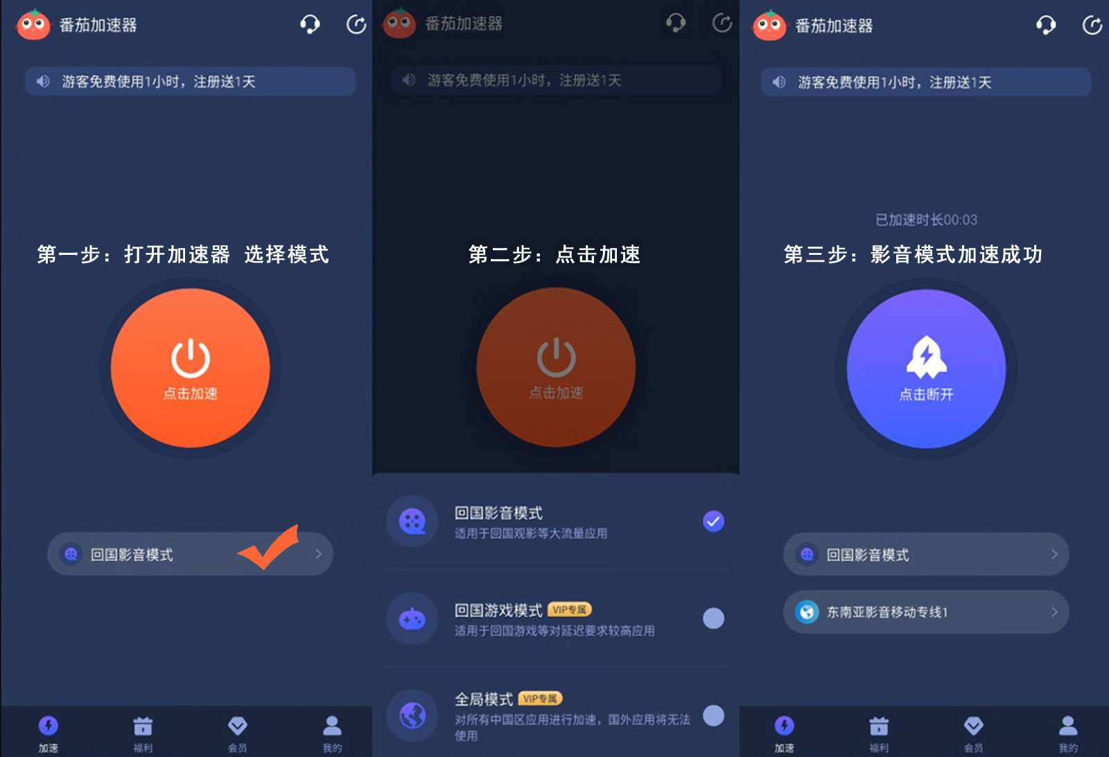海外如何轻松观看CCTV5教程