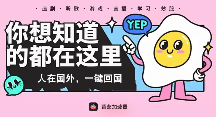 国外如何听喜马拉雅音乐教程