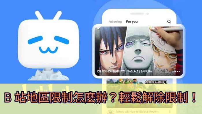 哔哩哔哩不能在国外使用么教程