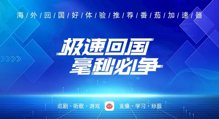 在国外怎么用虎牙直播教程